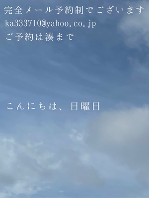 湊 かすみの写メ日記｜ローテンブルク 吉原高級店ソープ