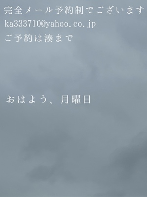 湊 かすみの写メ日記｜ローテンブルク 吉原高級店ソープ