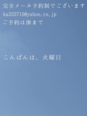 湊 かすみの写メ日記｜ローテンブルク 吉原高級店ソープ