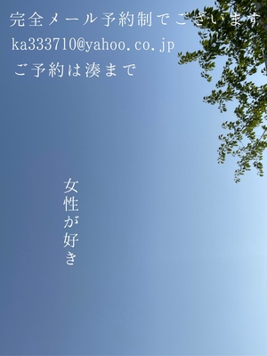 湊 かすみの写メ日記｜ローテンブルク 吉原高級店ソープ