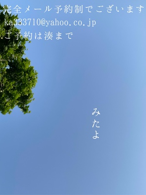 湊 かすみの写メ日記｜ローテンブルク 吉原高級店ソープ