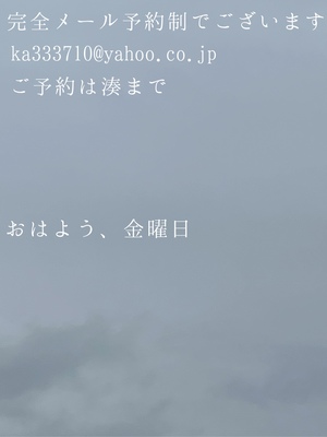 湊 かすみの写メ日記｜ローテンブルク 吉原高級店ソープ