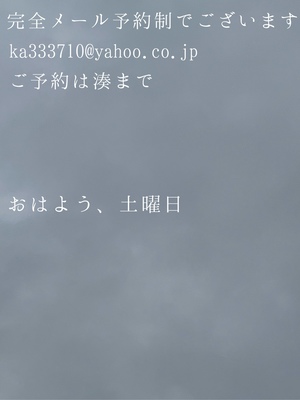 湊 かすみの写メ日記｜ローテンブルク 吉原高級店ソープ