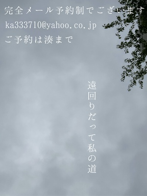 湊 かすみの写メ日記｜ローテンブルク 吉原高級店ソープ