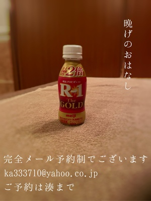 湊 かすみの写メ日記｜ローテンブルク 吉原高級店ソープ