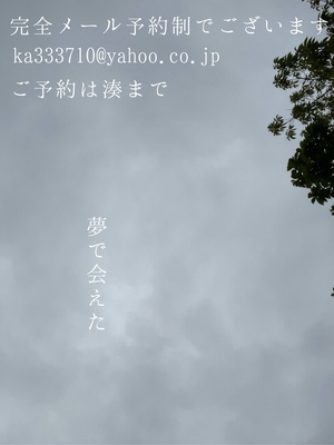 湊 かすみの写メ日記｜ローテンブルク 吉原高級店ソープ