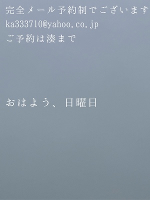 湊 かすみの写メ日記｜ローテンブルク 吉原高級店ソープ
