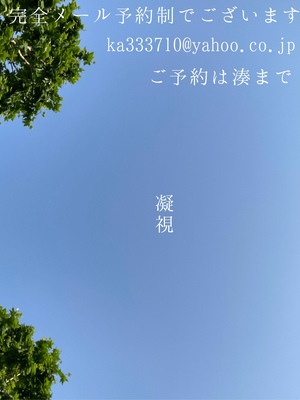 湊 かすみの写メ日記｜ローテンブルク 吉原高級店ソープ