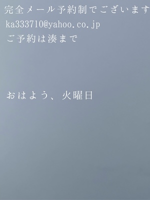湊 かすみの写メ日記｜ローテンブルク 吉原高級店ソープ