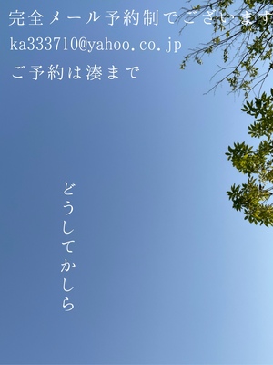 湊 かすみの写メ日記｜ローテンブルク 吉原高級店ソープ