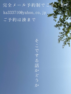 湊 かすみの写メ日記｜ローテンブルク 吉原高級店ソープ