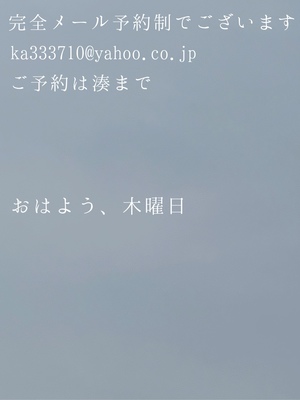 湊 かすみの写メ日記｜ローテンブルク 吉原高級店ソープ