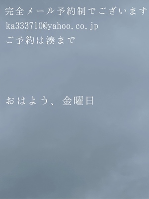 湊 かすみの写メ日記｜ローテンブルク 吉原高級店ソープ