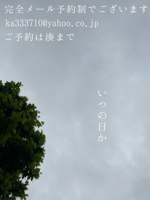 湊 かすみの写メ日記｜ローテンブルク 吉原高級店ソープ