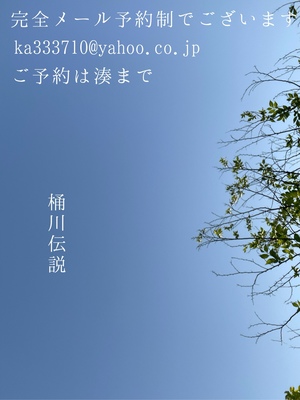 湊 かすみの写メ日記｜ローテンブルク 吉原高級店ソープ