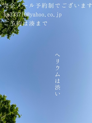 湊 かすみの写メ日記｜ローテンブルク 吉原高級店ソープ