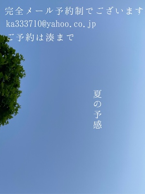 湊 かすみの写メ日記｜ローテンブルク 吉原高級店ソープ