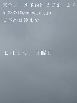 湊 かすみの写メ日記｜ローテンブルク 吉原高級店ソープ