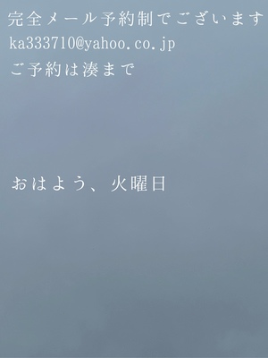 湊 かすみの写メ日記｜ローテンブルク 吉原高級店ソープ