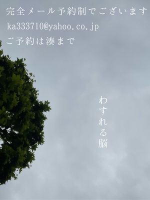 湊 かすみの写メ日記｜ローテンブルク 吉原高級店ソープ