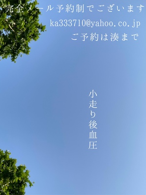 湊 かすみの写メ日記｜ローテンブルク 吉原高級店ソープ