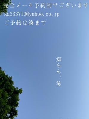 湊 かすみの写メ日記｜ローテンブルク 吉原高級店ソープ