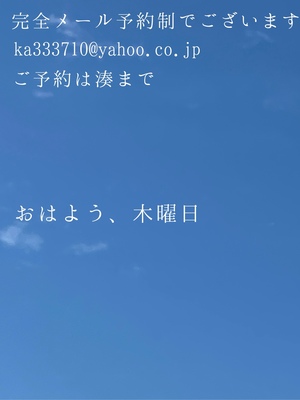 湊 かすみの写メ日記｜ローテンブルク 吉原高級店ソープ