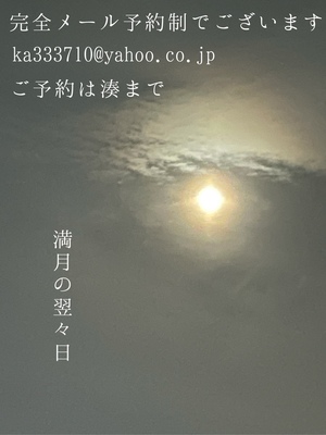 湊 かすみの写メ日記｜ローテンブルク 吉原高級店ソープ
