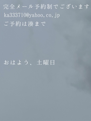 湊 かすみの写メ日記｜ローテンブルク 吉原高級店ソープ