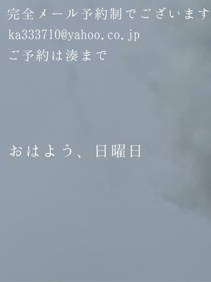 湊 かすみの写メ日記｜ローテンブルク 吉原高級店ソープ