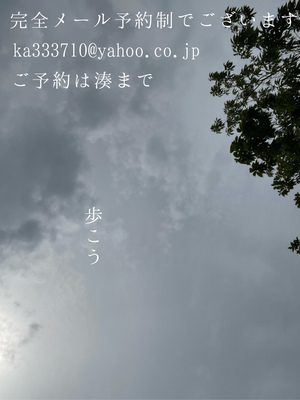 湊 かすみの写メ日記｜ローテンブルク 吉原高級店ソープ