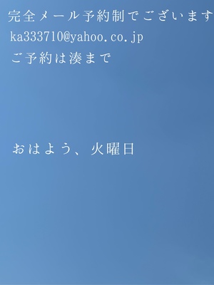 湊 かすみの写メ日記｜ローテンブルク 吉原高級店ソープ