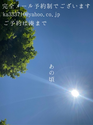 湊 かすみの写メ日記｜ローテンブルク 吉原高級店ソープ