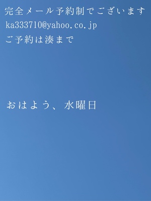湊 かすみの写メ日記｜ローテンブルク 吉原高級店ソープ