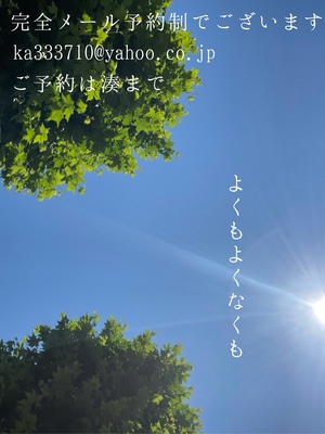 湊 かすみの写メ日記｜ローテンブルク 吉原高級店ソープ