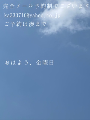 湊 かすみの写メ日記｜ローテンブルク 吉原高級店ソープ