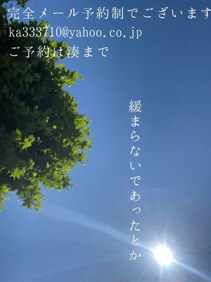 湊 かすみの写メ日記｜ローテンブルク 吉原高級店ソープ