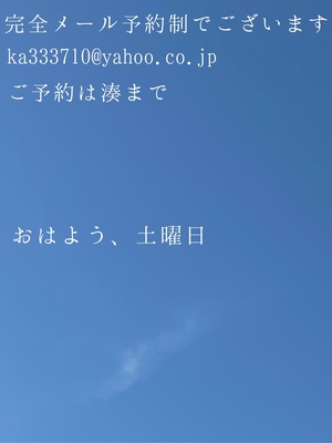 湊 かすみの写メ日記｜ローテンブルク 吉原高級店ソープ