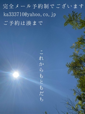 湊 かすみの写メ日記｜ローテンブルク 吉原高級店ソープ
