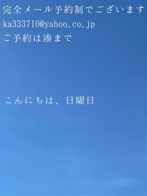 湊 かすみの写メ日記｜ローテンブルク 吉原高級店ソープ