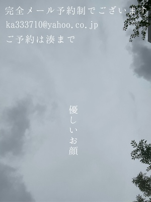 湊 かすみの写メ日記｜ローテンブルク 吉原高級店ソープ
