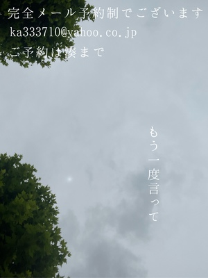 湊 かすみの写メ日記｜ローテンブルク 吉原高級店ソープ