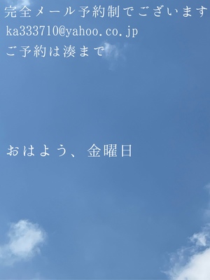 湊 かすみの写メ日記｜ローテンブルク 吉原高級店ソープ