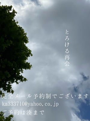 湊 かすみの写メ日記｜ローテンブルク 吉原高級店ソープ