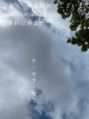 湊 かすみの写メ日記｜ローテンブルク 吉原高級店ソープ