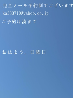 湊 かすみの写メ日記｜ローテンブルク 吉原高級店ソープ