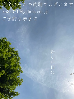 湊 かすみの写メ日記｜ローテンブルク 吉原高級店ソープ