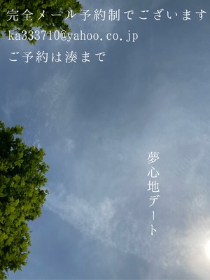 湊 かすみの写メ日記｜ローテンブルク 吉原高級店ソープ