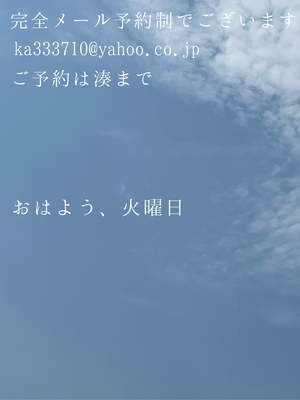 湊 かすみの写メ日記｜ローテンブルク 吉原高級店ソープ