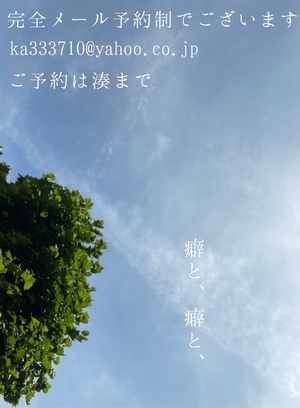 湊 かすみの写メ日記｜ローテンブルク 吉原高級店ソープ